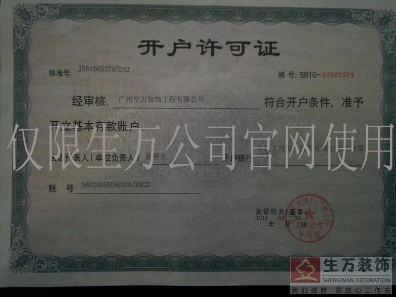 網站銀行對工認證賬號