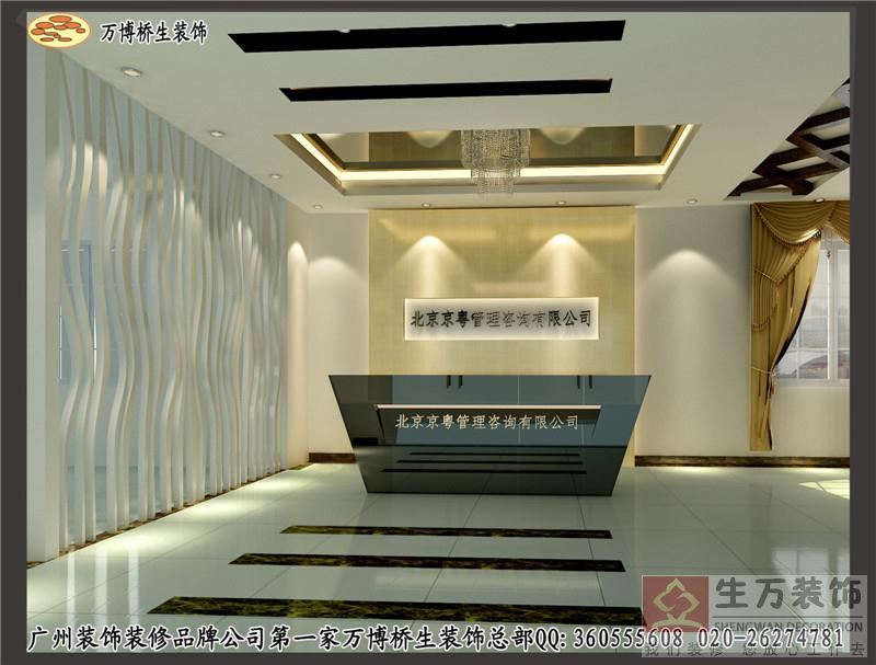 中國高端環保廣州裝修第一品牌【萬博橋生】16年專注廣州裝修設計,廣州裝修,廣州裝飾設計,為客戶量身定制全包主材一站式設計、施工整體解決方案,TEL:4000-630-288