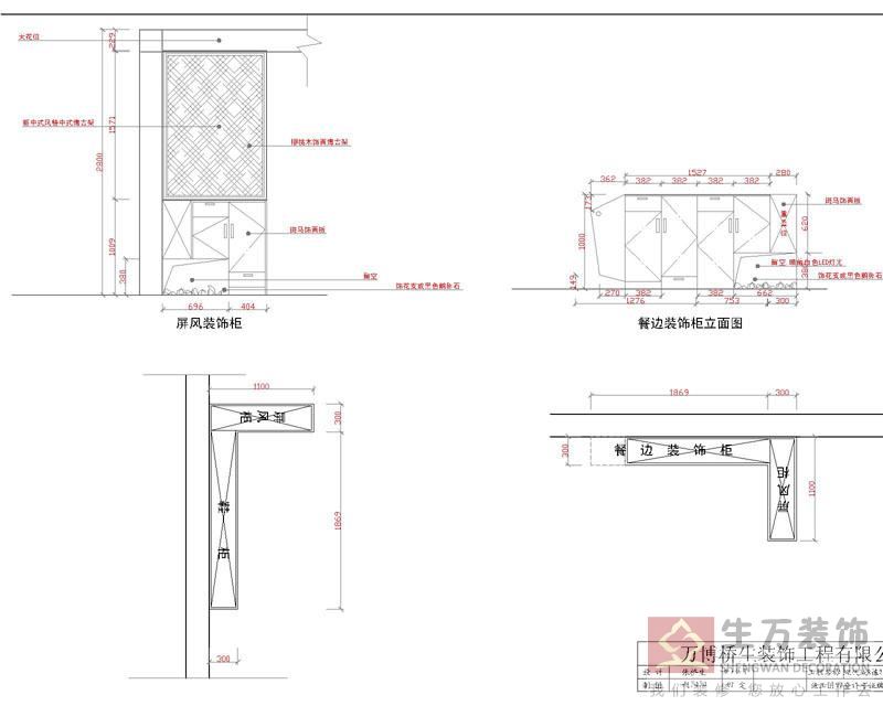 確定裝修方案 現代城7棟2-04房確定裝修平面圖 要新中式（現代中式風格）原木色沙發，餐臺，房門 餐邊裝飾柜立面圖