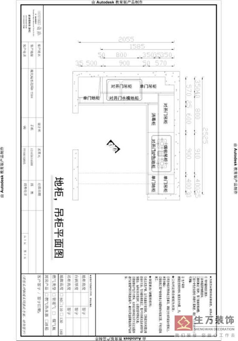 確定裝修方案 現代城7棟2-04房確定裝修平面圖 要新中式（現代中式風格）原木色沙發，餐臺，房門 新中式廚房裝修設計 平面圖
